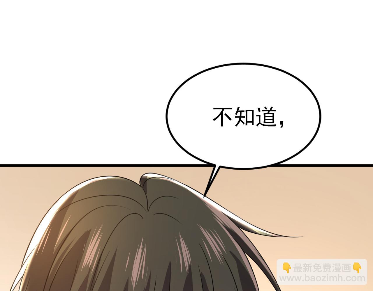🍲总裁在上 第543话 你就这么想离开吗 第43页