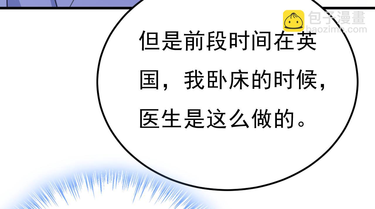 🍲总裁在上 第543话 你就这么想离开吗 第45页