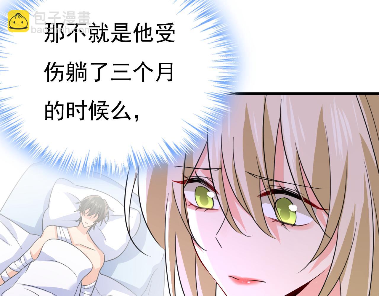 🍲总裁在上 第543话 你就这么想离开吗 第46页