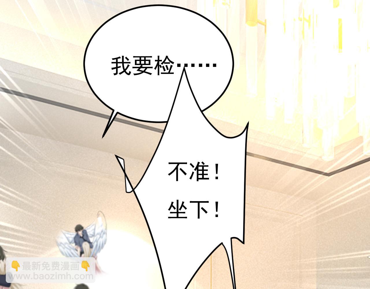 🍲总裁在上 第543话 你就这么想离开吗 第5页
