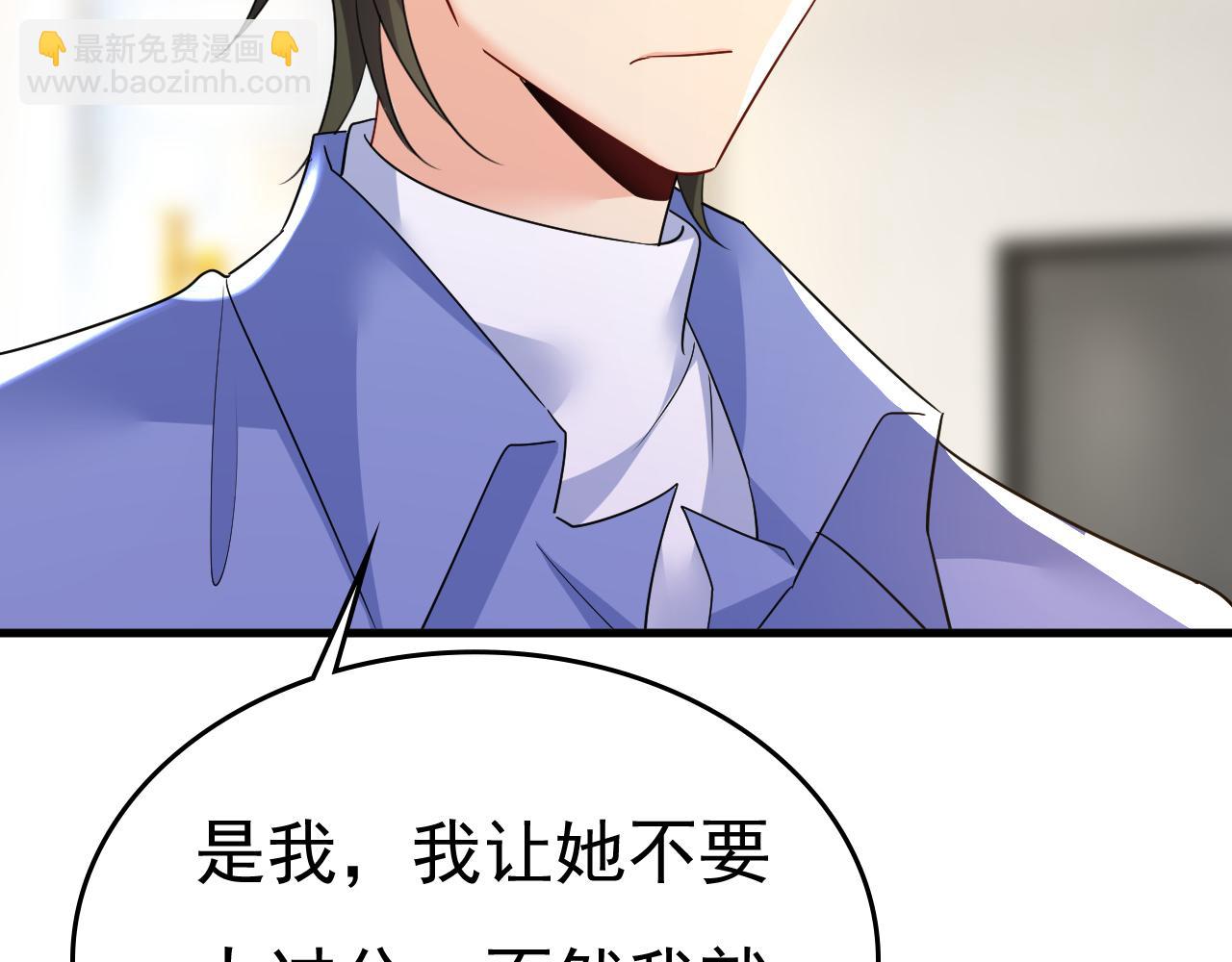 🍲总裁在上 第545话 今后我们一别两宽！ 第10页