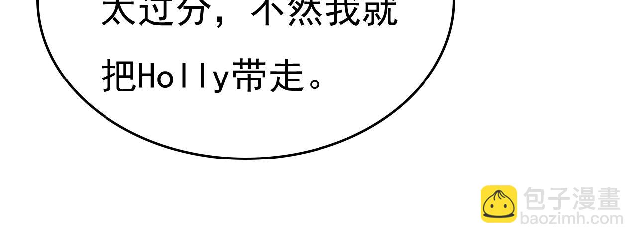 🍲总裁在上 第545话 今后我们一别两宽！ 第11页