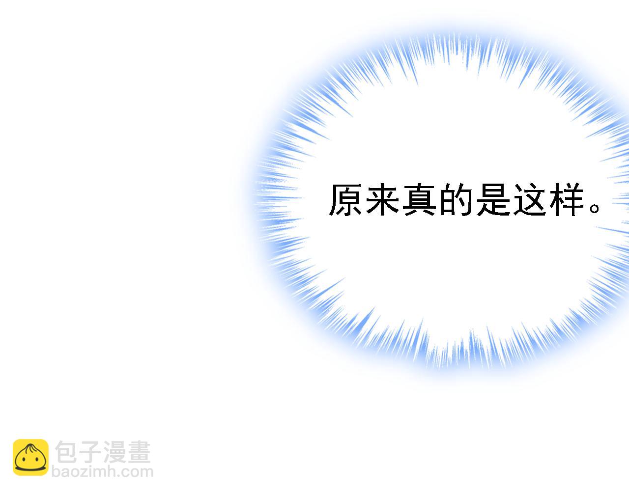 🍲总裁在上 第545话 今后我们一别两宽！ 第12页