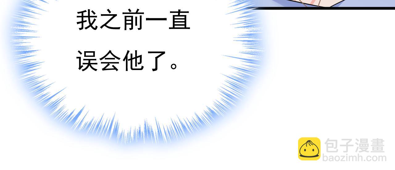 🍲总裁在上 第545话 今后我们一别两宽！ 第14页
