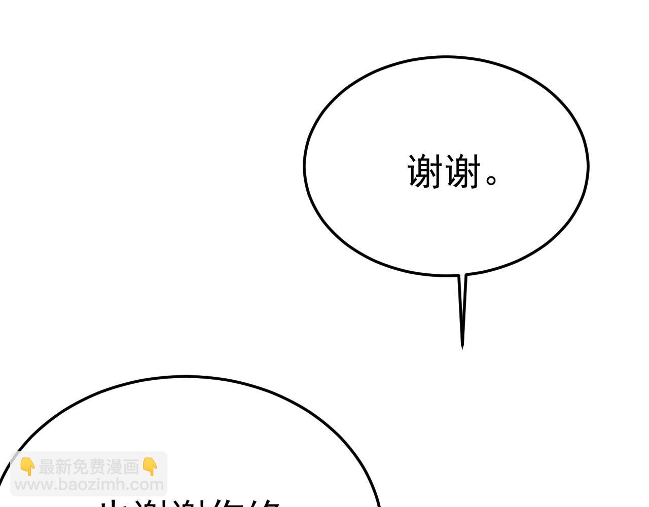 🍲总裁在上 第545话 今后我们一别两宽！ 第15页