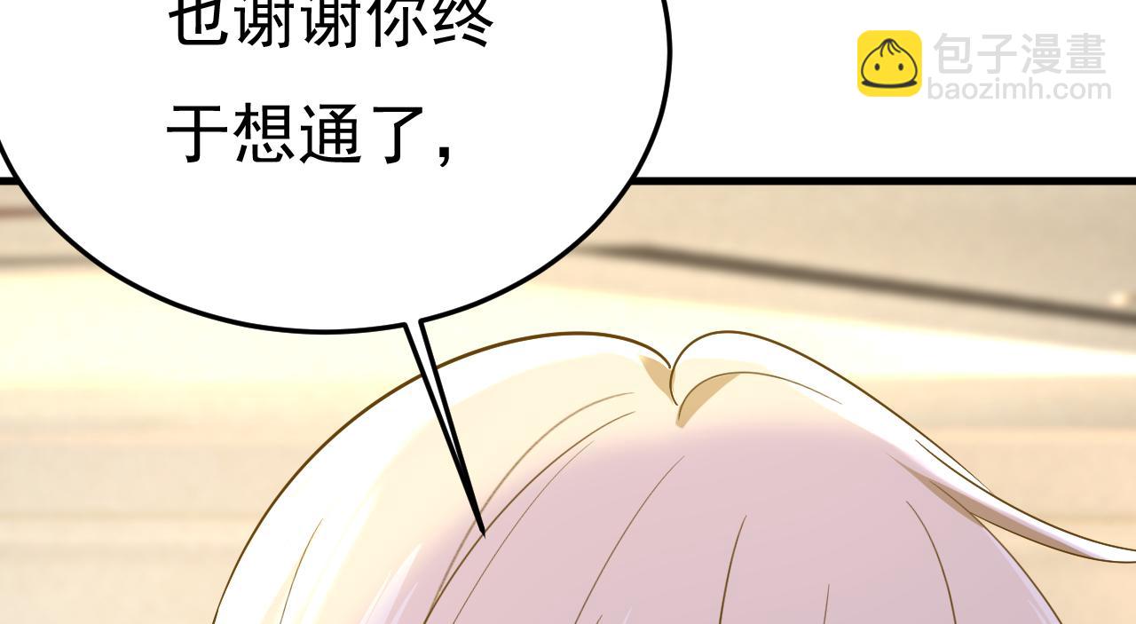 🍲总裁在上 第545话 今后我们一别两宽！ 第16页