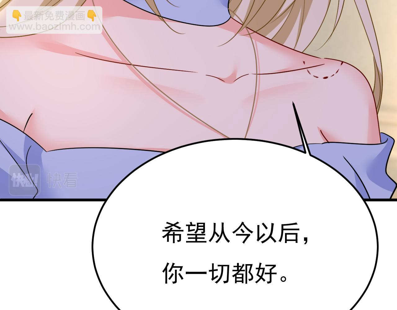 🍲总裁在上 第545话 今后我们一别两宽！ 第18页