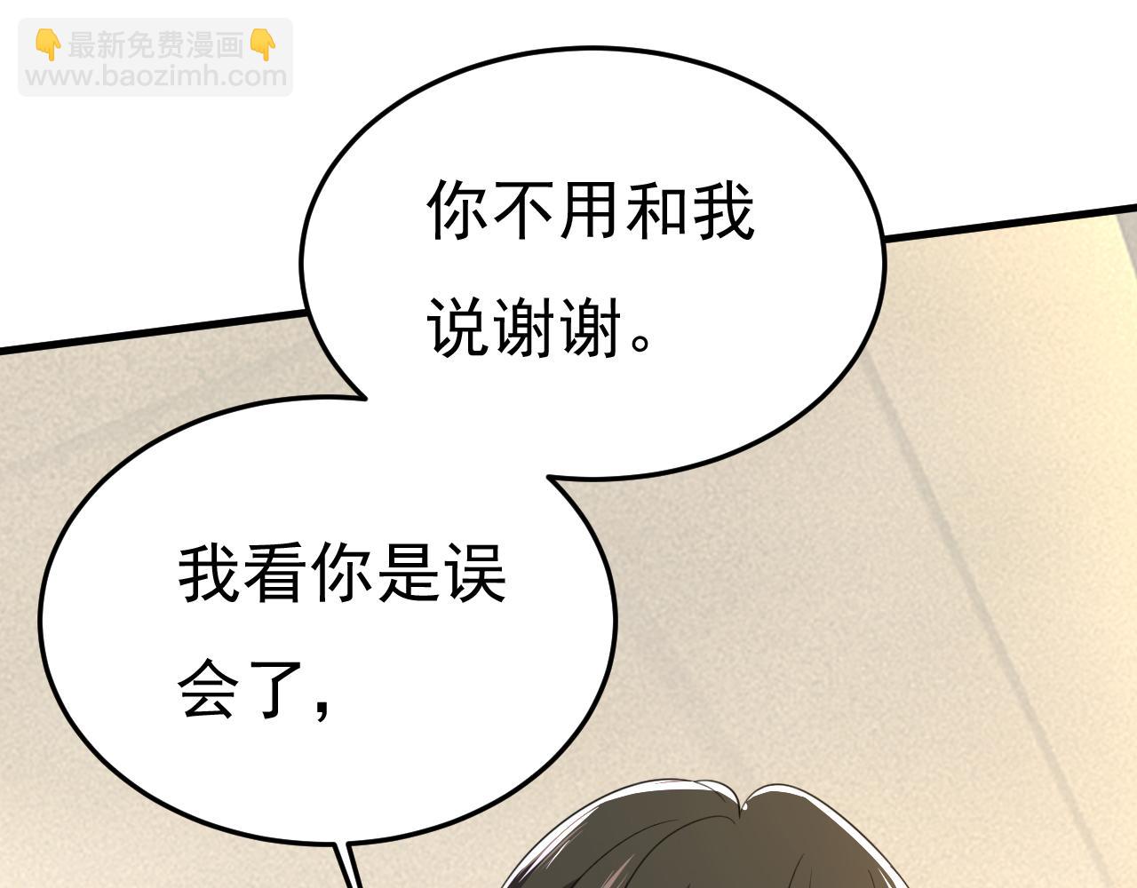 🍲总裁在上 第545话 今后我们一别两宽！ 第20页