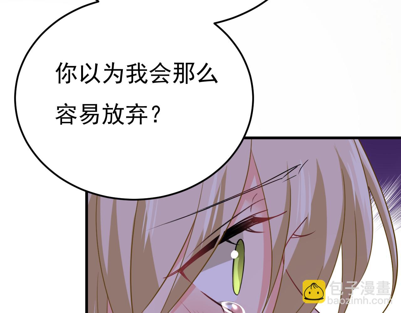 🍲总裁在上 第545话 今后我们一别两宽！ 第24页