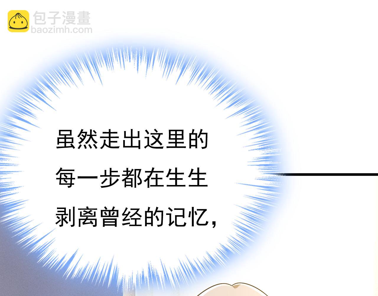 🍲总裁在上 第545话 今后我们一别两宽！ 第31页
