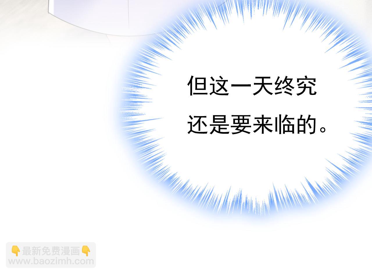 🍲总裁在上 第545话 今后我们一别两宽！ 第34页