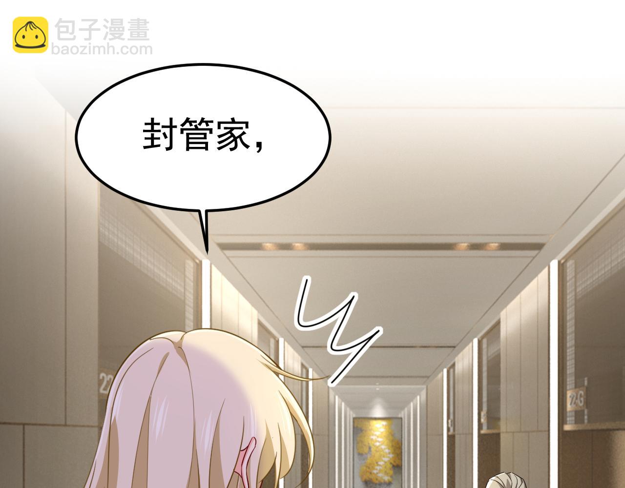 🍲总裁在上 第545话 今后我们一别两宽！ 第35页