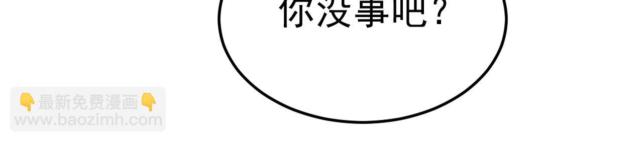 🍲总裁在上 第545话 今后我们一别两宽！ 第37页