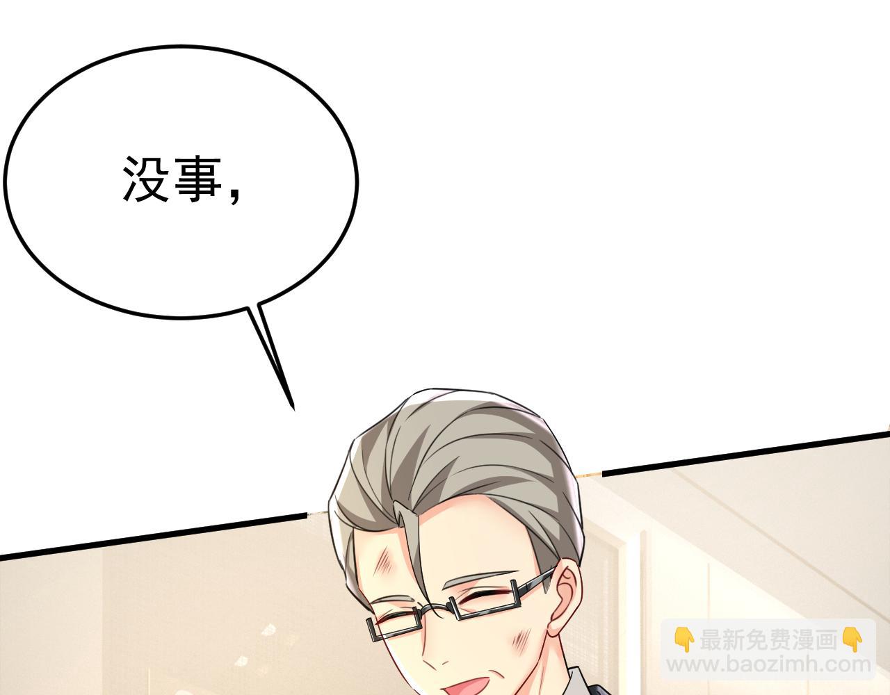 🍲总裁在上 第545话 今后我们一别两宽！ 第38页