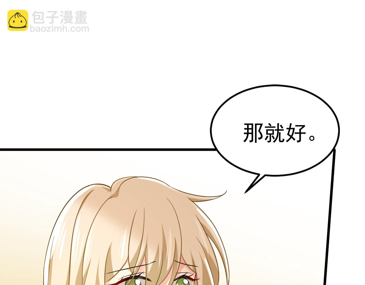 🍲总裁在上 第545话 今后我们一别两宽！ 第41页
