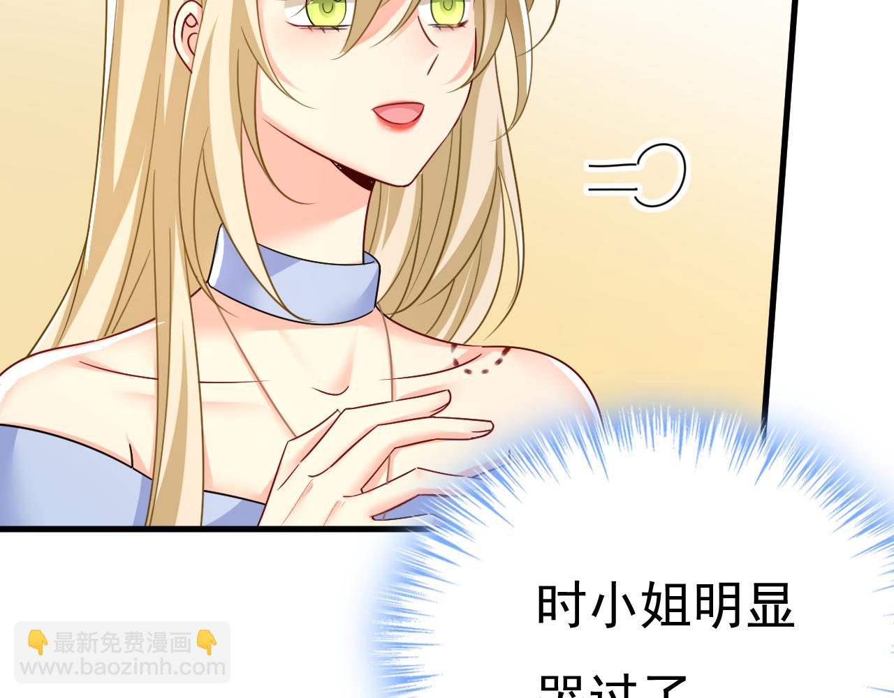 🍲总裁在上 第545话 今后我们一别两宽！ 第42页