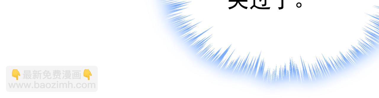 🍲总裁在上 第545话 今后我们一别两宽！ 第43页