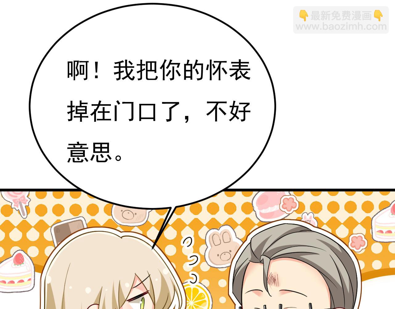 🍲总裁在上 第545话 今后我们一别两宽！ 第44页