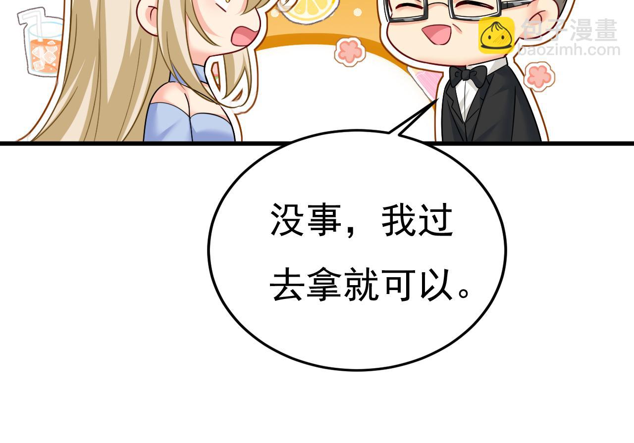🍲总裁在上 第545话 今后我们一别两宽！ 第45页
