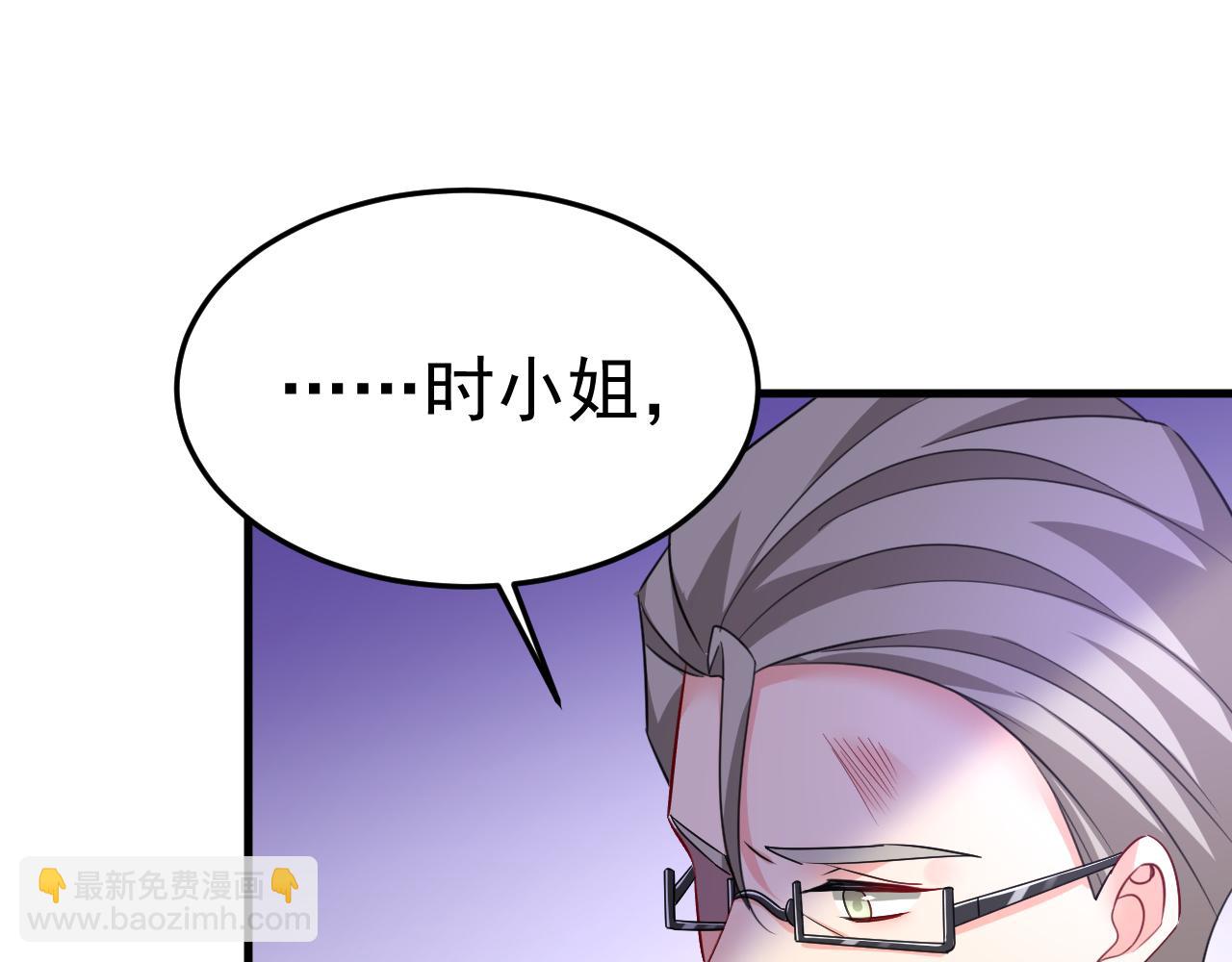🍲总裁在上 第545话 今后我们一别两宽！ 第46页