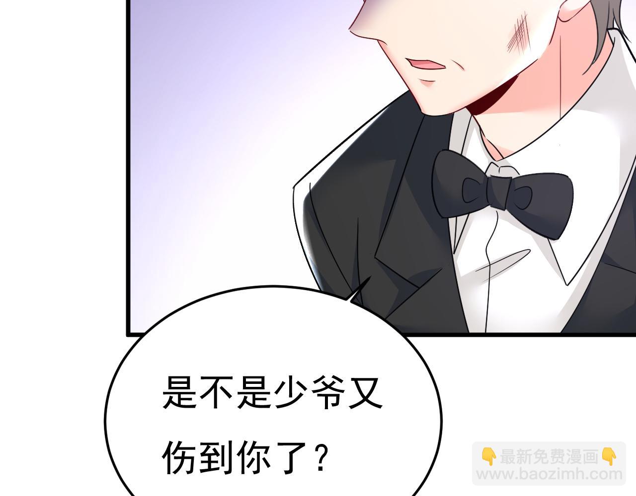 🍲总裁在上 第545话 今后我们一别两宽！ 第47页