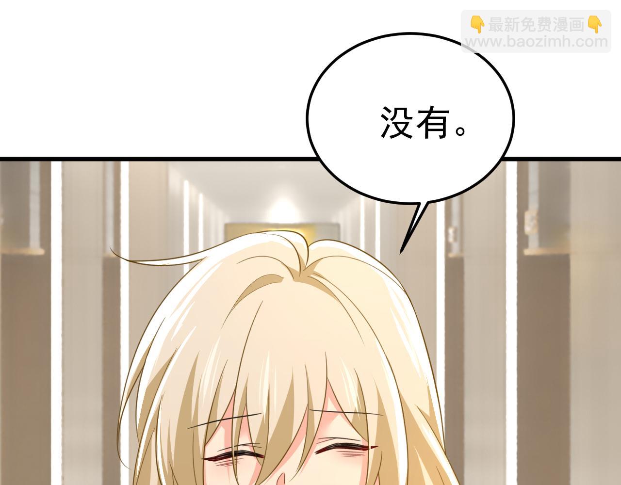 🍲总裁在上 第545话 今后我们一别两宽！ 第49页