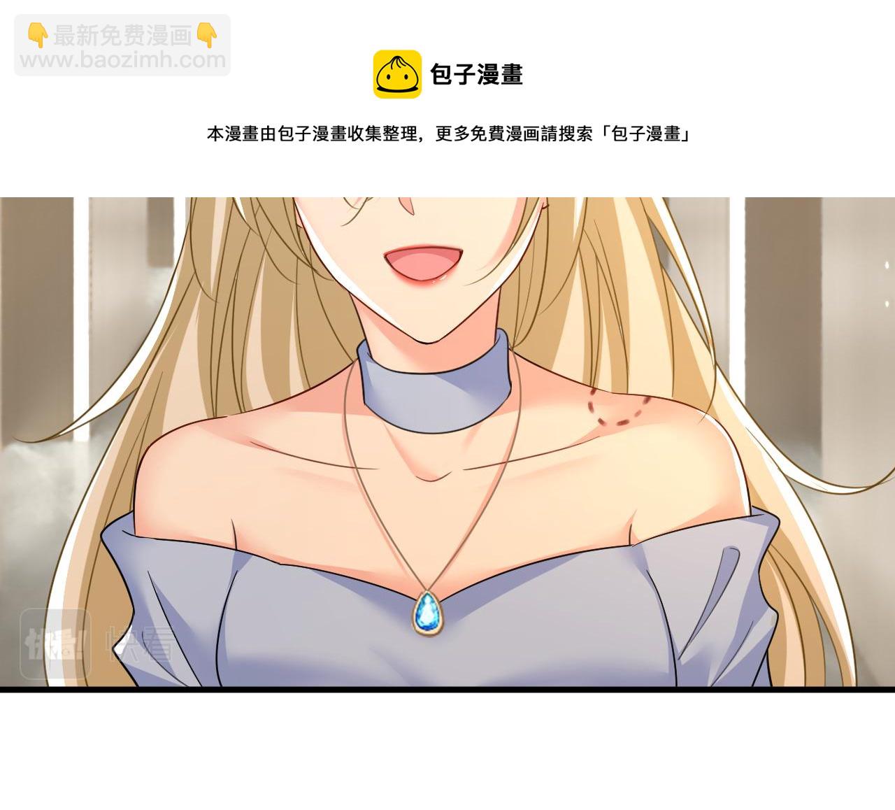 🍲总裁在上 第545话 今后我们一别两宽！ 第50页