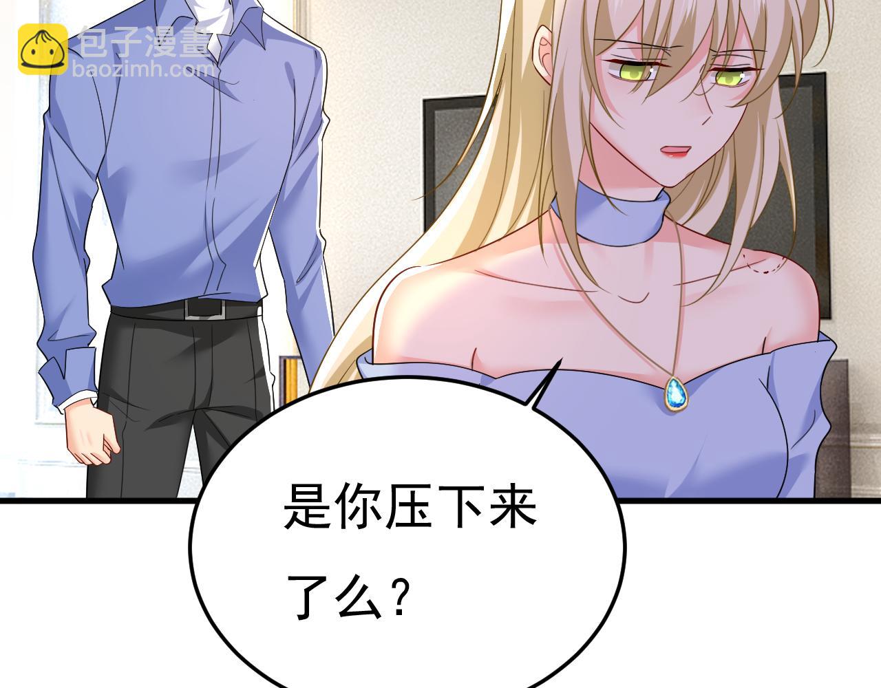 🍲总裁在上 第545话 今后我们一别两宽！ 第6页