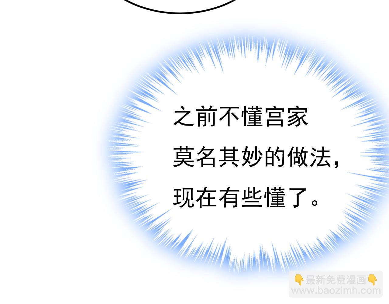 🍲总裁在上 第545话 今后我们一别两宽！ 第7页