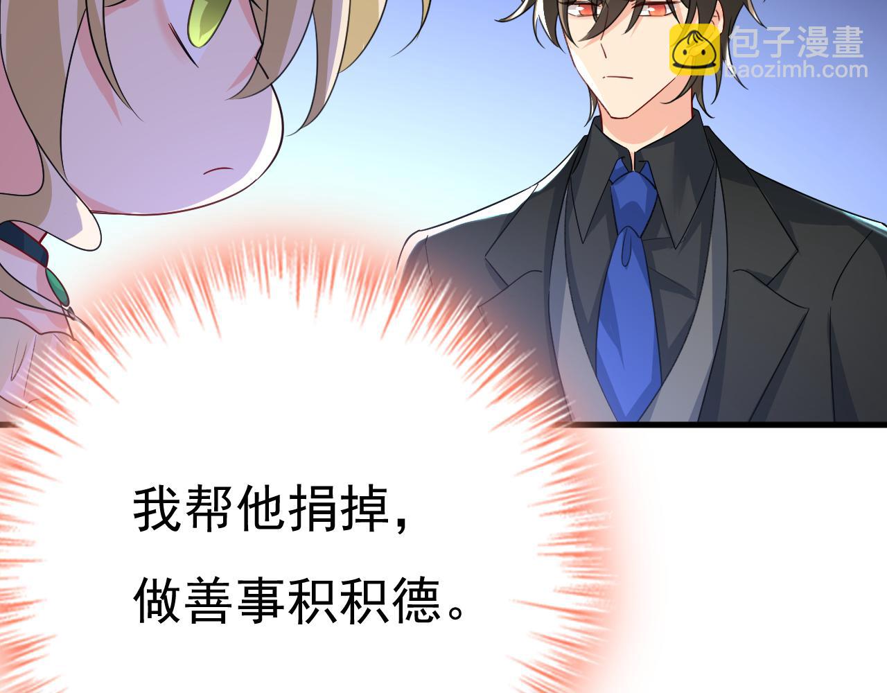 🍲总裁在上 第549话 慕千初？他没死？ 第10页
