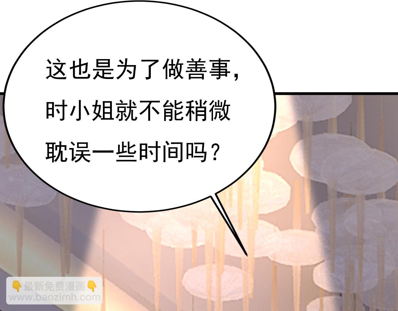 🍲总裁在上 第549话 慕千初？他没死？ 第12页
