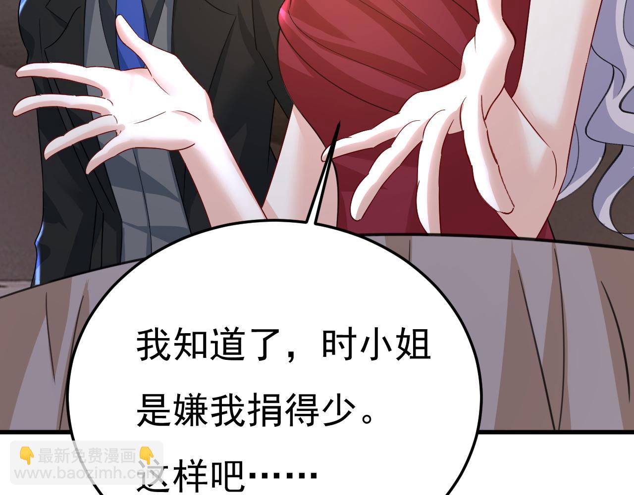 🍲总裁在上 第549话 慕千初？他没死？ 第14页