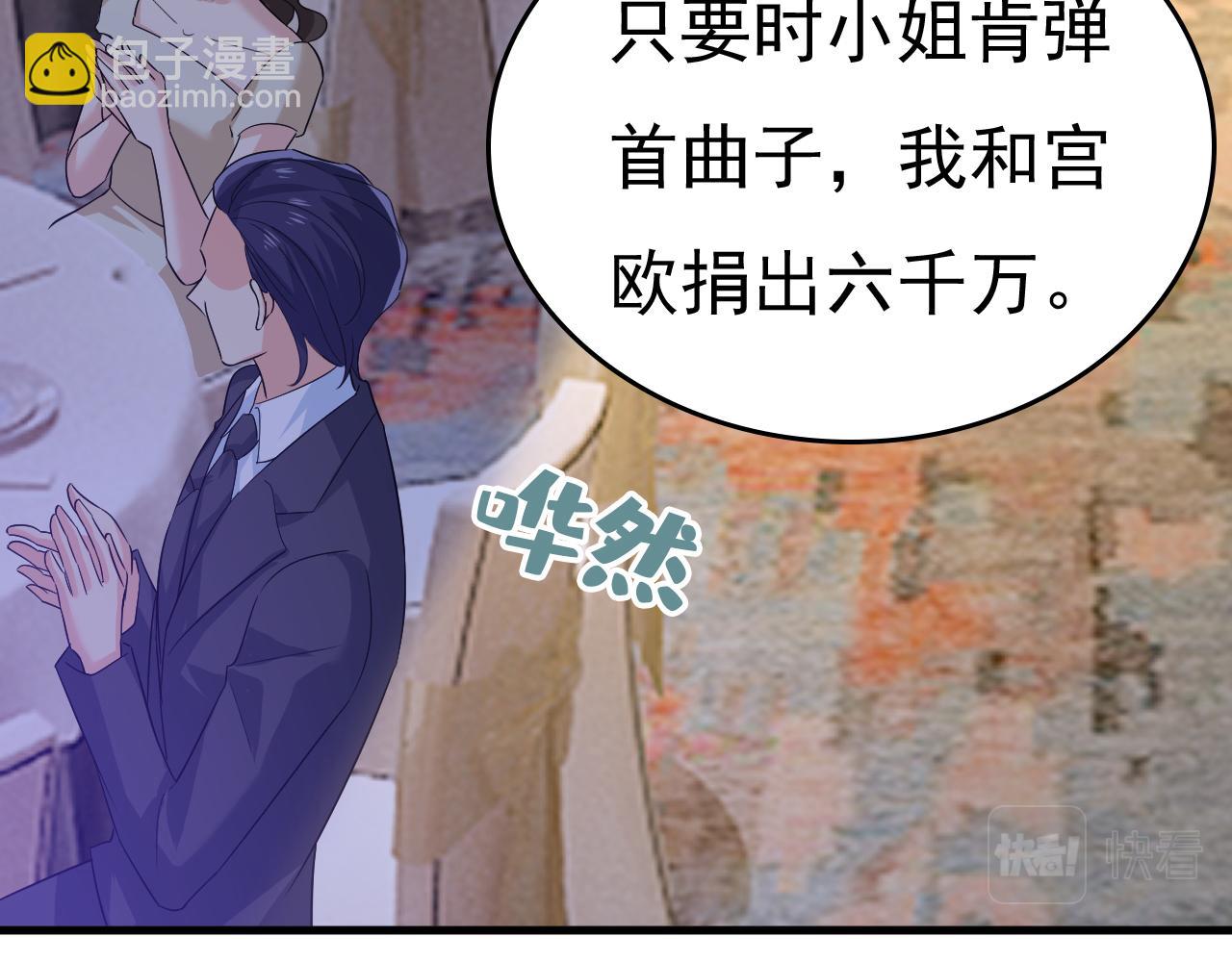 🍲总裁在上 第549话 慕千初？他没死？ 第17页