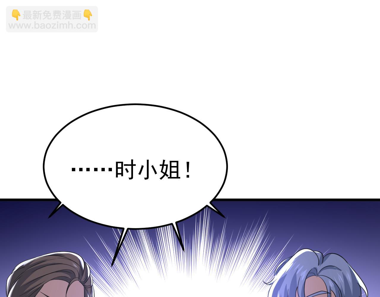 🍲总裁在上 第549话 慕千初？他没死？ 第24页