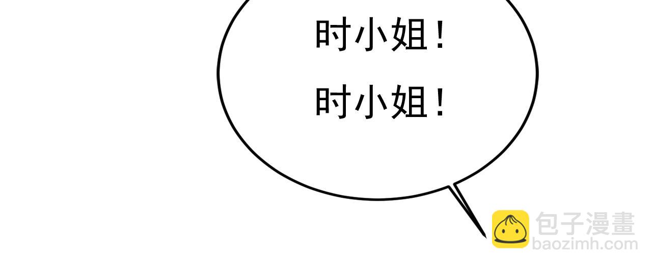 🍲总裁在上 第549话 慕千初？他没死？ 第26页