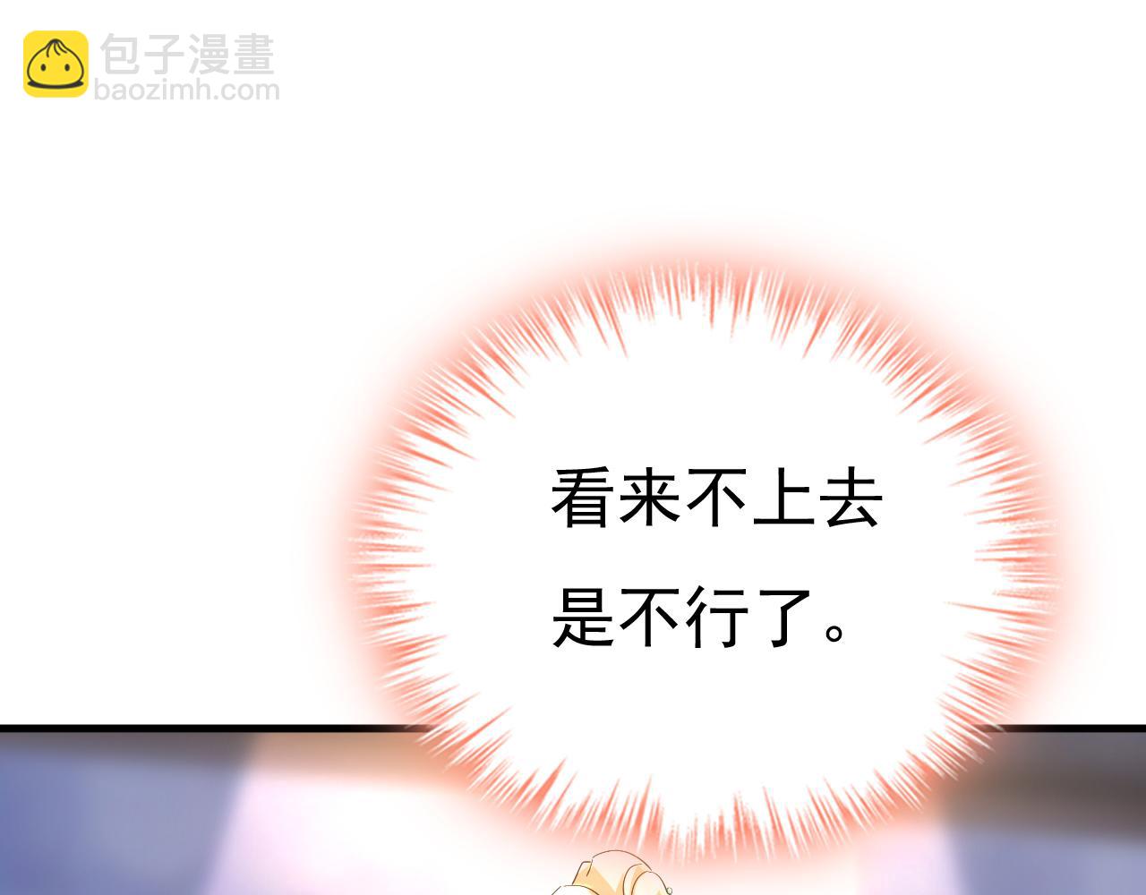 🍲总裁在上 第549话 慕千初？他没死？ 第27页