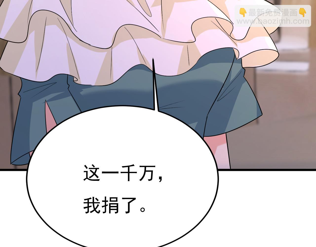 🍲总裁在上 第549话 慕千初？他没死？ 第3页