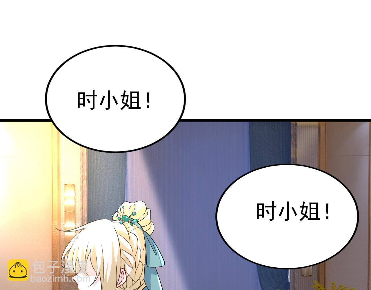 🍲总裁在上 第549话 慕千初？他没死？ 第30页