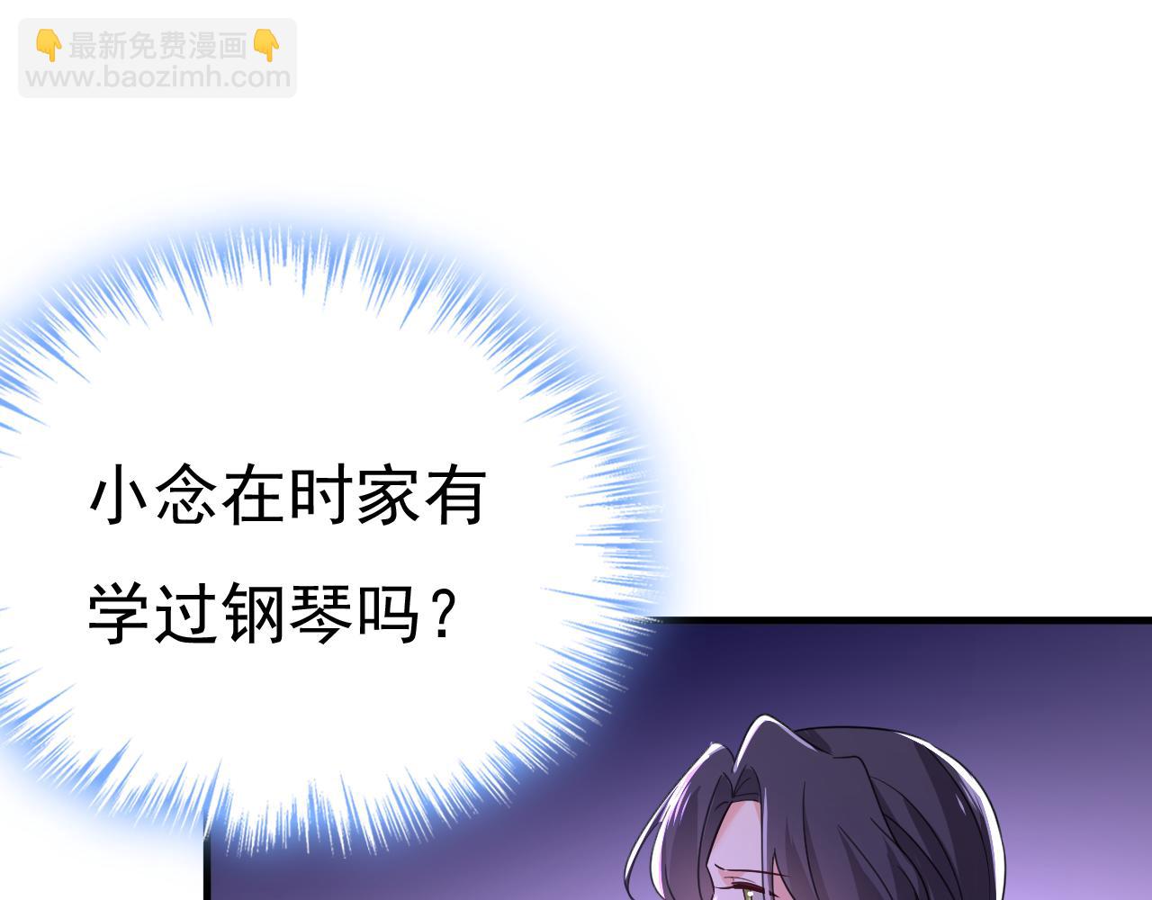 🍲总裁在上 第549话 慕千初？他没死？ 第38页