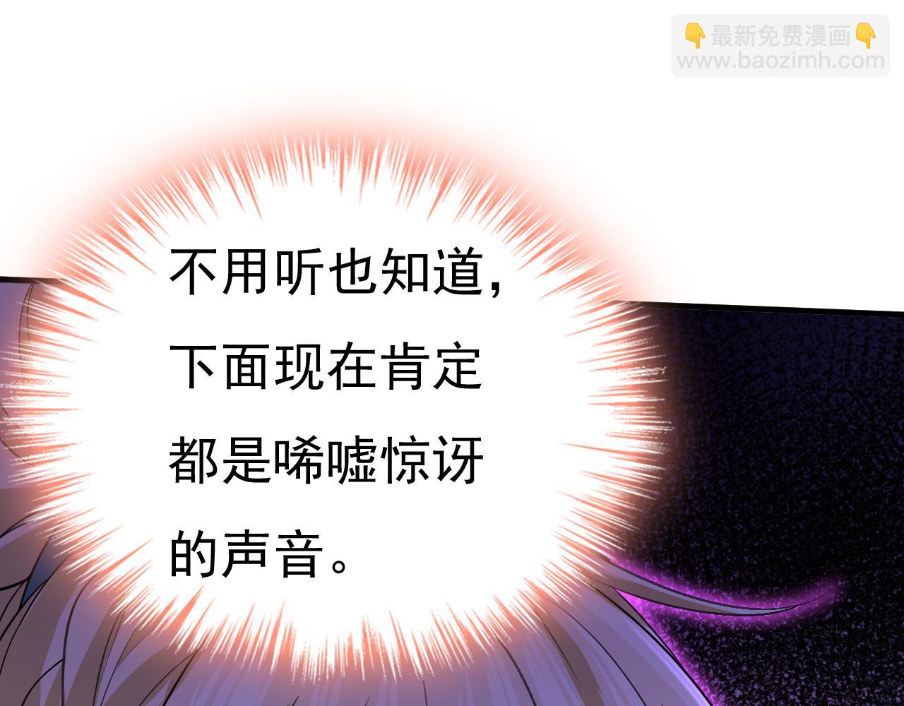🍲总裁在上 第549话 慕千初？他没死？ 第44页
