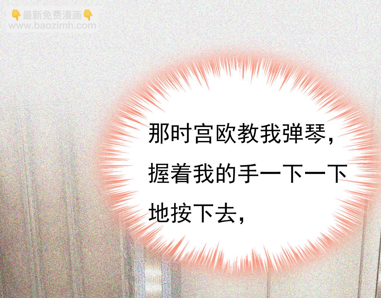 🍲总裁在上 第549话 慕千初？他没死？ 第47页
