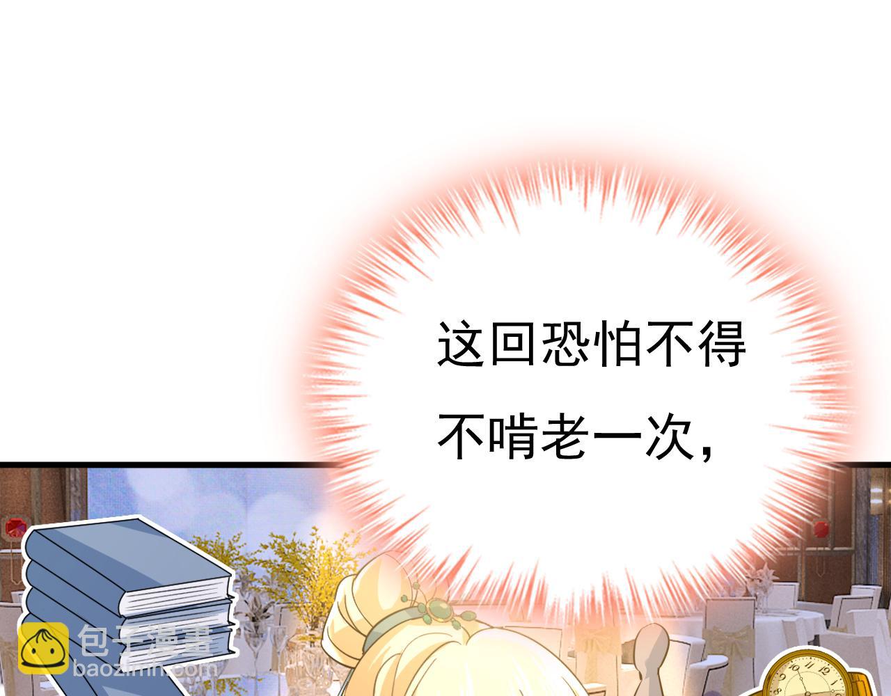 🍲总裁在上 第549话 慕千初？他没死？ 第5页