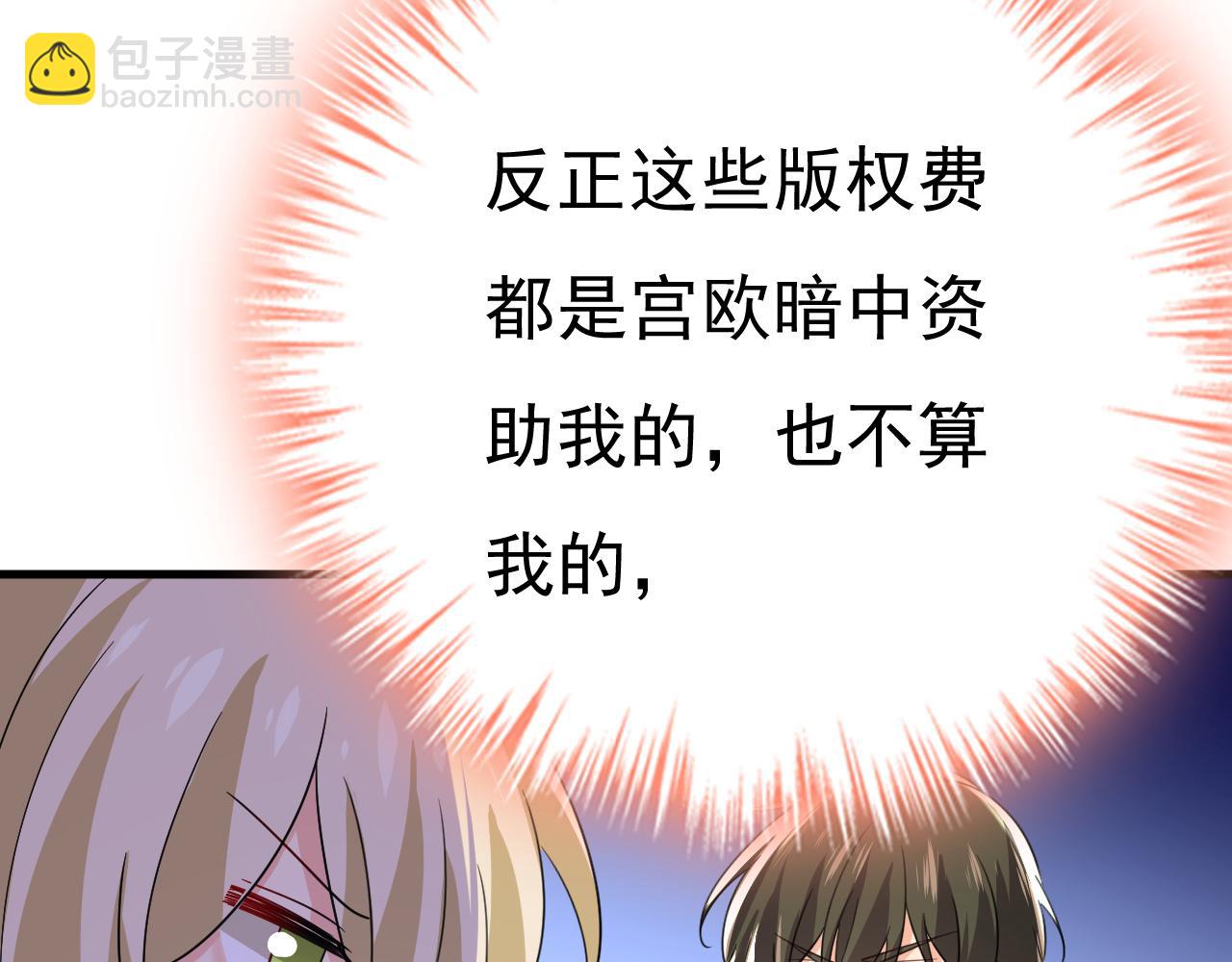 🍲总裁在上 第549话 慕千初？他没死？ 第9页
