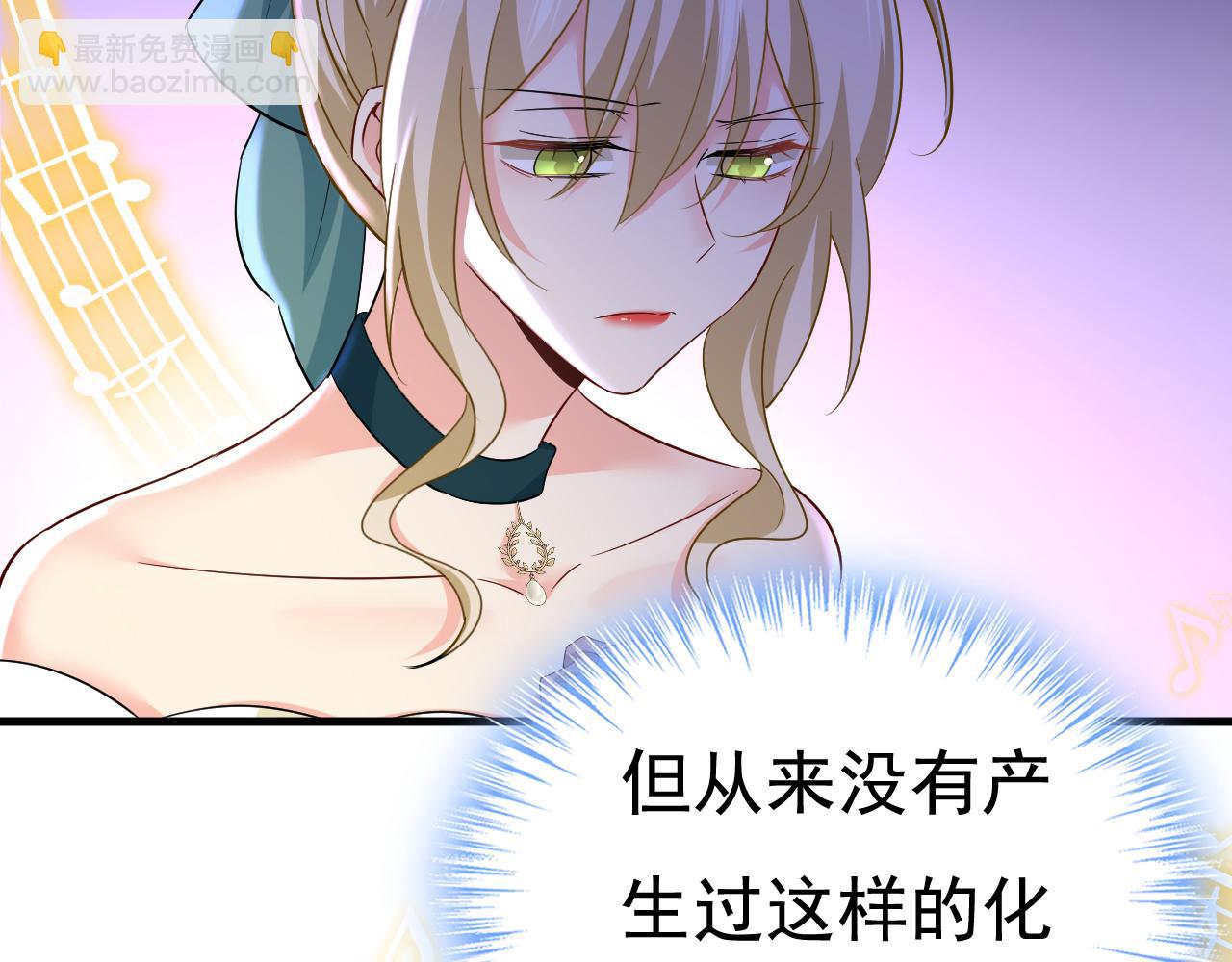 🍲总裁在上 第551话 你不恨他了？ 第11页