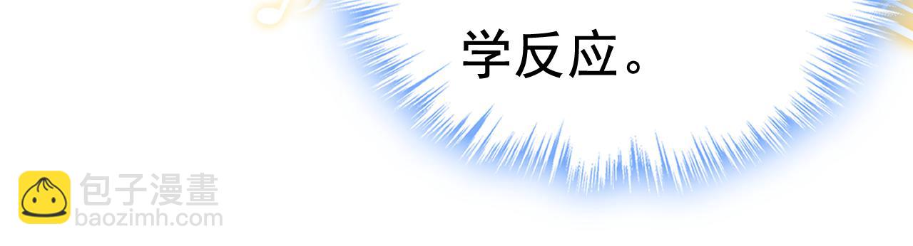 🍲总裁在上 第551话 你不恨他了？ 第12页