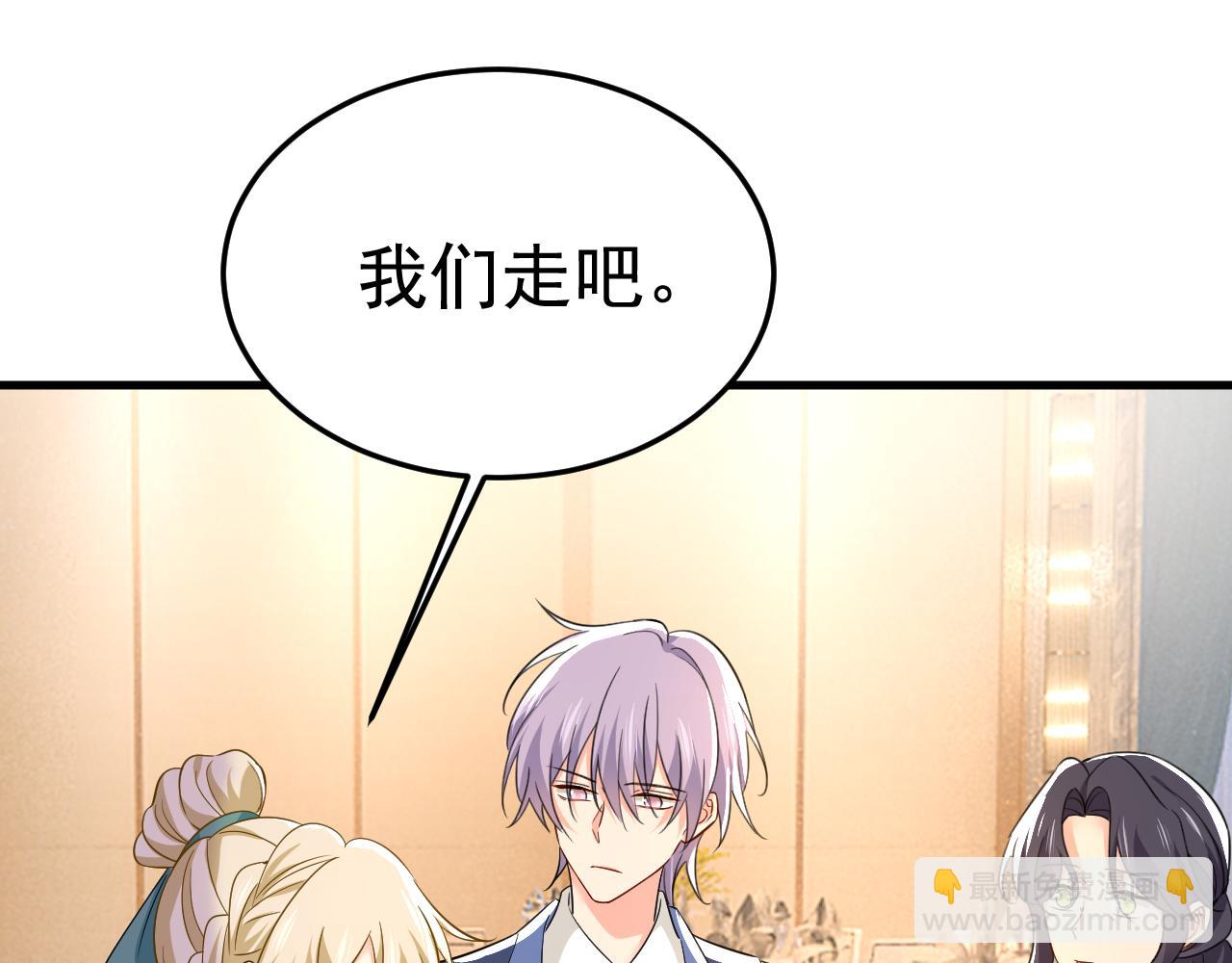 🍲总裁在上 第551话 你不恨他了？ 第13页