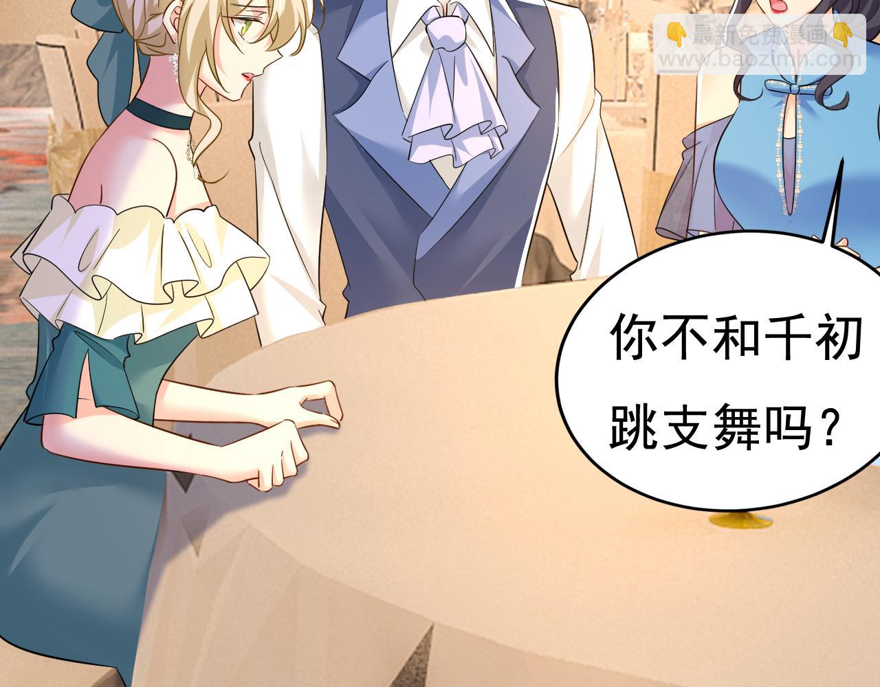 🍲总裁在上 第551话 你不恨他了？ 第14页