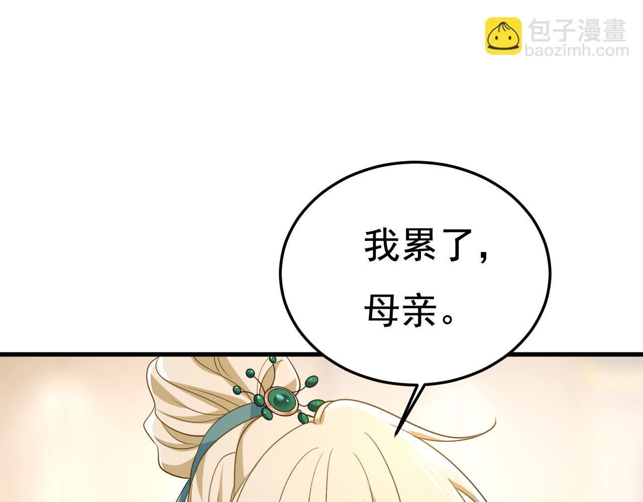 🍲总裁在上 第551话 你不恨他了？ 第16页