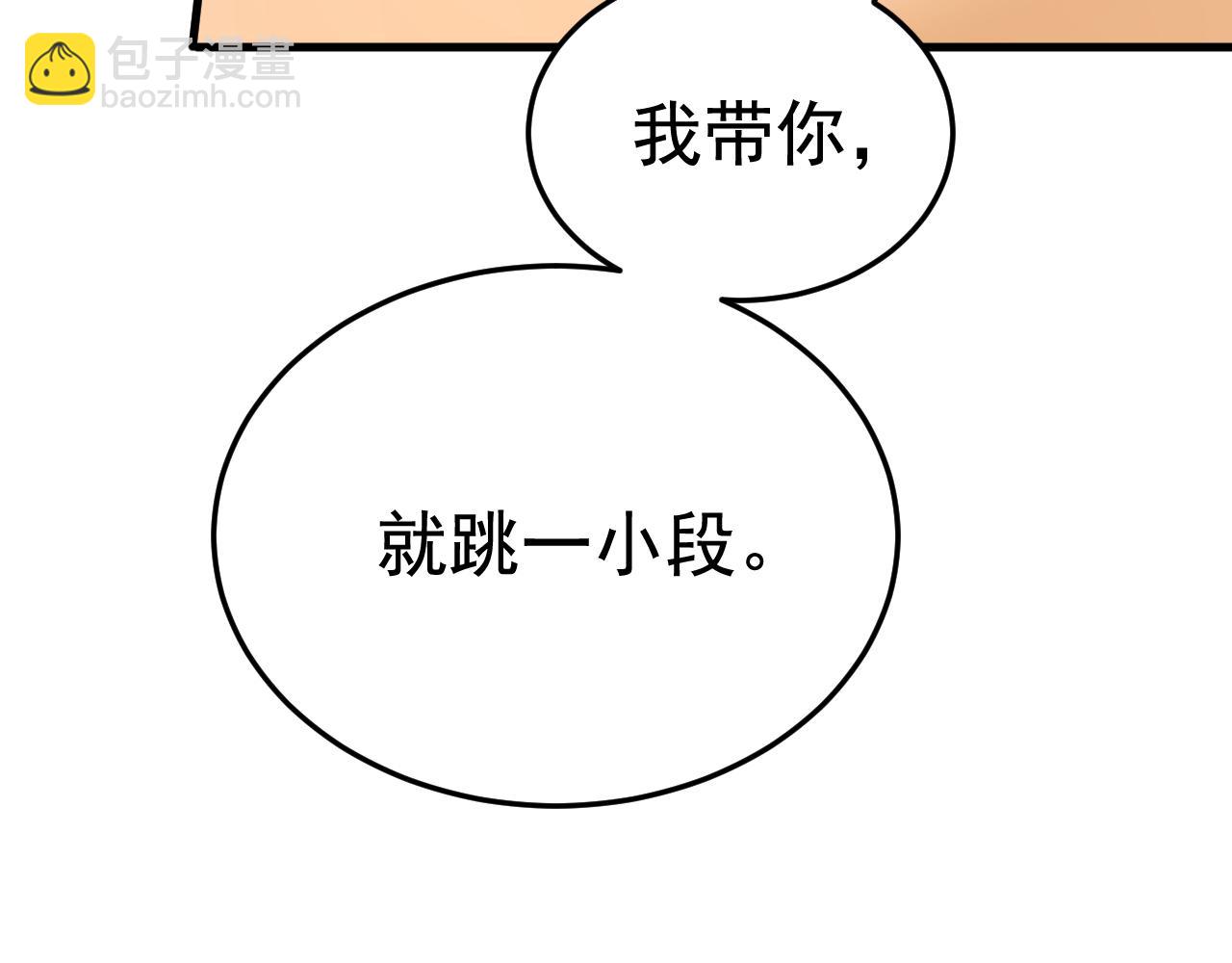 🍲总裁在上 第551话 你不恨他了？ 第20页