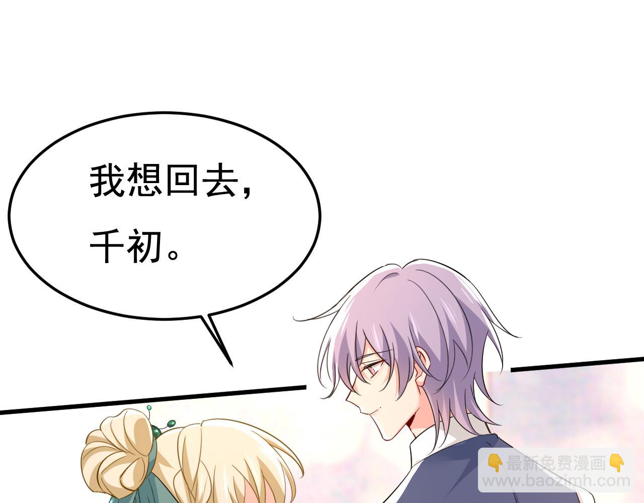🍲总裁在上 第551话 你不恨他了？ 第22页